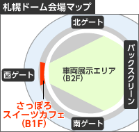 札幌ドーム会場マップ