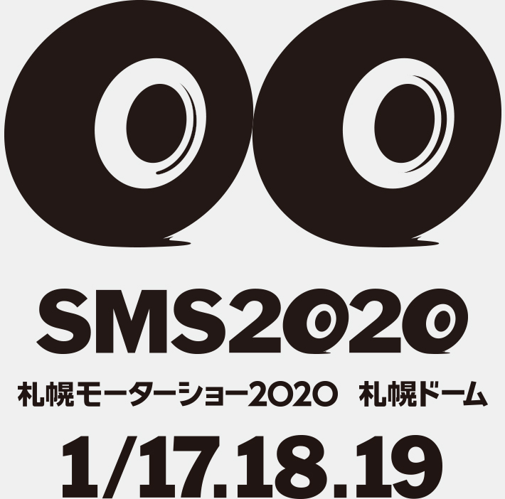 札幌モーターショー2020　札幌ドーム1月17日、18日、19日